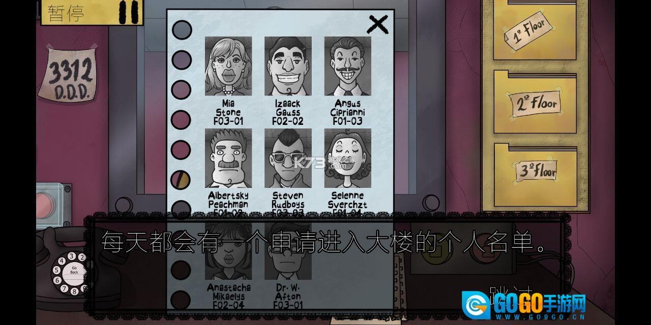 门卫模拟器手机版图2