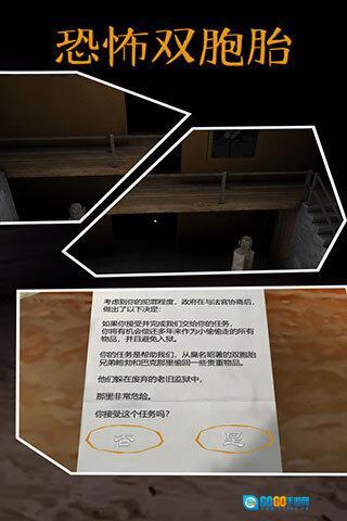 恐怖双胞胎黑客菜单图2