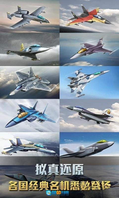 空战争锋应用宝版图4