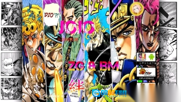 BVNJOJO奇妙冒险可乐改游戏图4