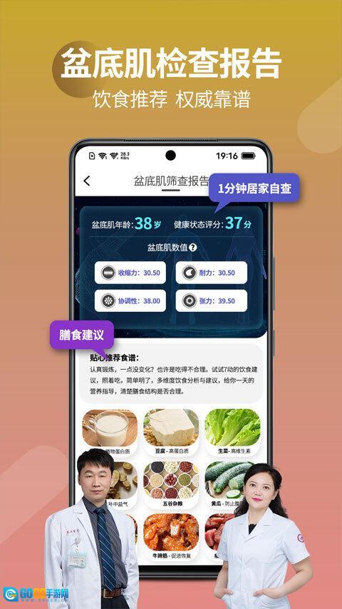 7动凯格尔运动图5