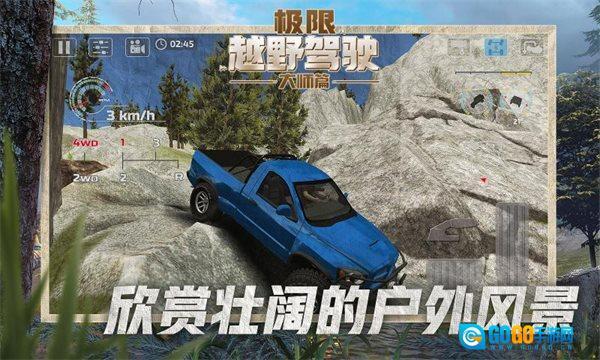 模拟极限越野驾驶图2