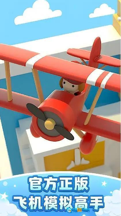 飞机模拟高手图2