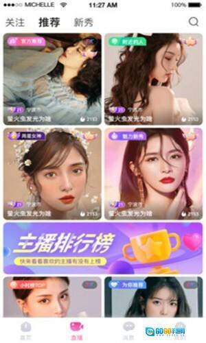 奶糖直播旧版图1