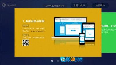 快传助手老版图1