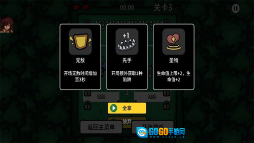 迷失土豆菜单版图3