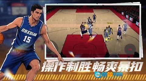 巅峰篮球对赛最新版图1