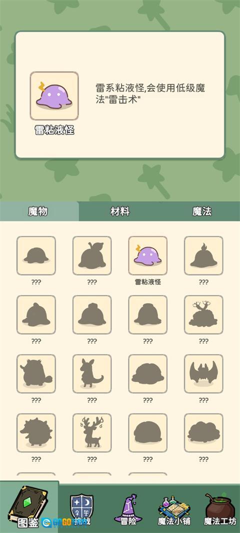 魔法花匠手机版图4