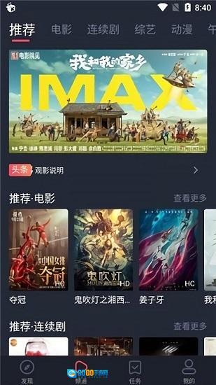 麻花视频免费版图4