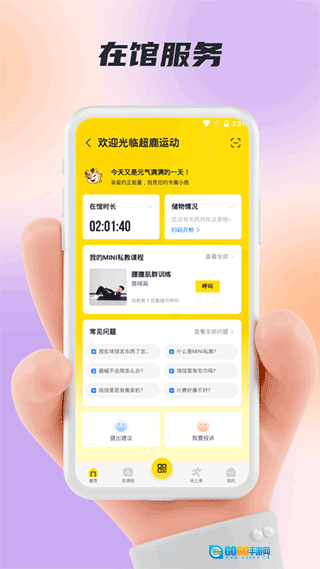 福州超鹿运动图1