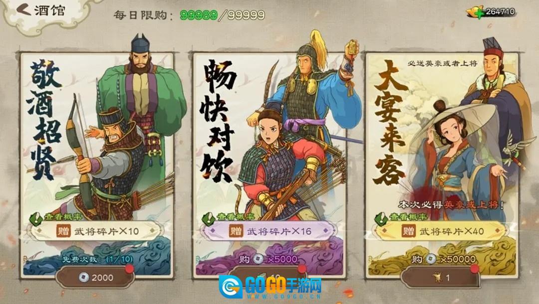 乱世终结战游戏图4