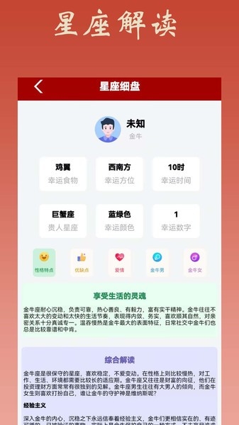 大师八字排盘免费图2