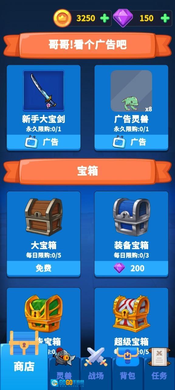 勇者试炼守卫图2