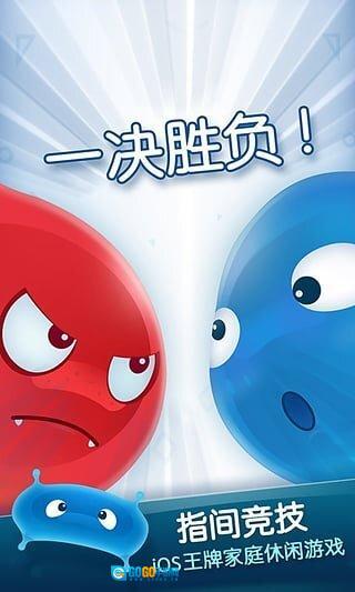 红蓝大作战2图2