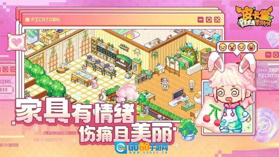 皮卡堂之梦想起源图2