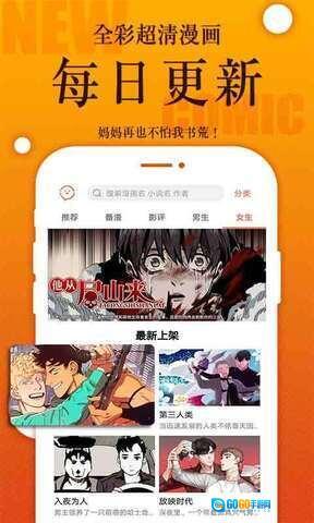 番木瓜漫画完整版图1