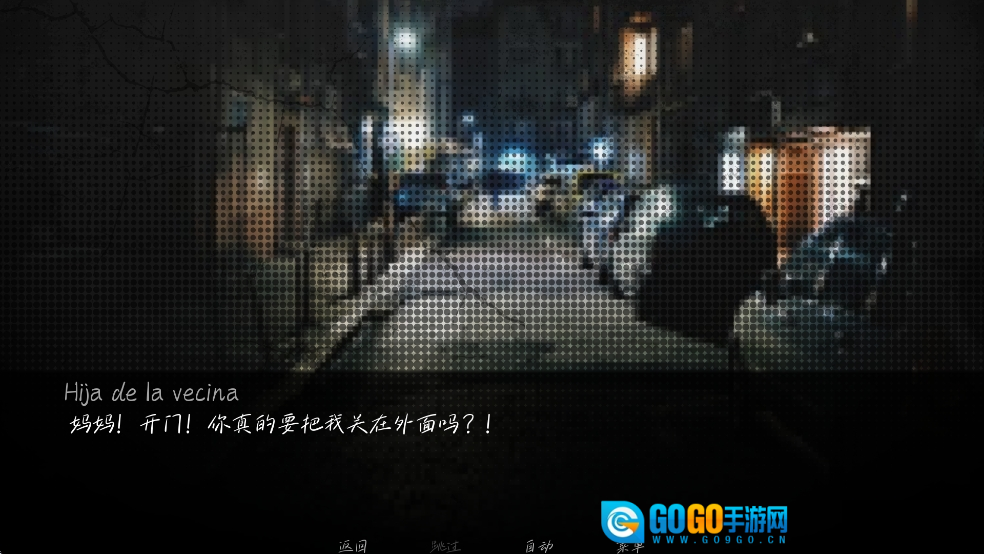 湮灭长夜汉化版图5