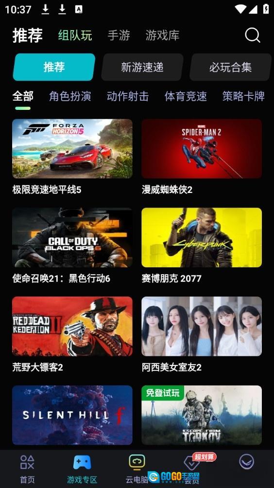 海马云电脑手机版图1