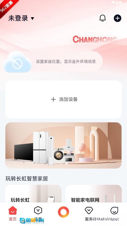 长虹智慧家居图5