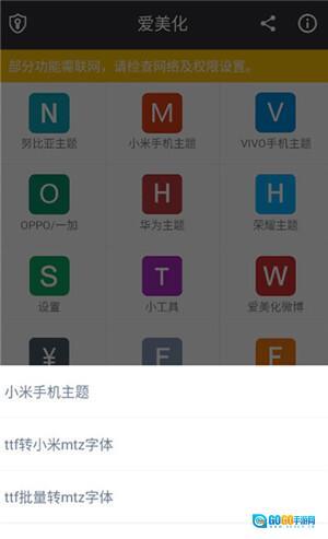 爱美化安卓旧版图2