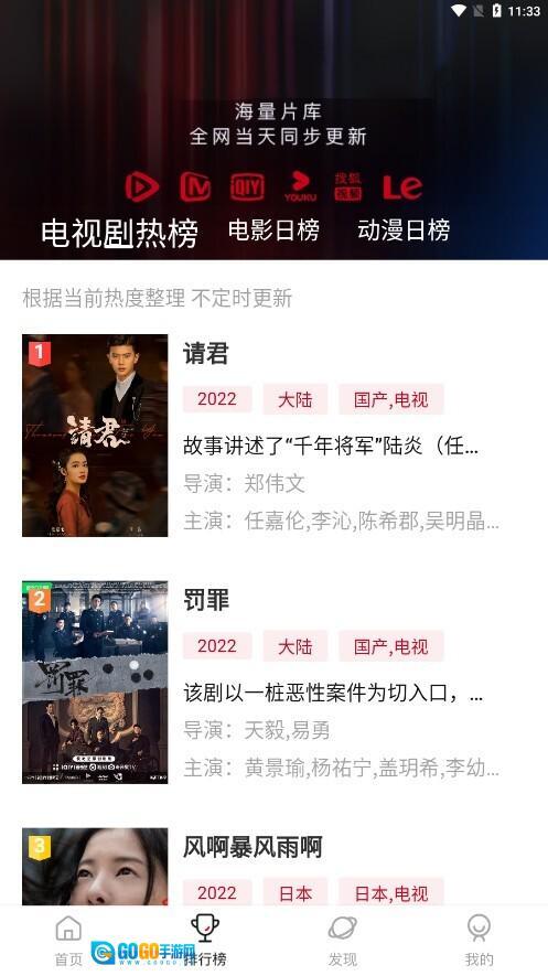 多多影视手机版图2