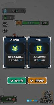 星际塔防免广告版图4