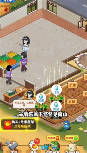 乡村悠闲生活红包版图3