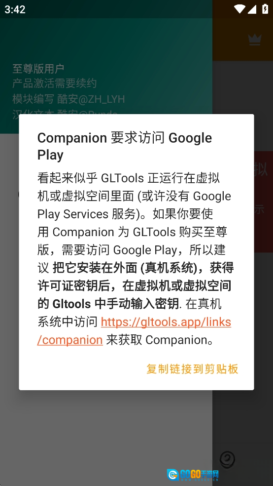 GLTools至尊版图6