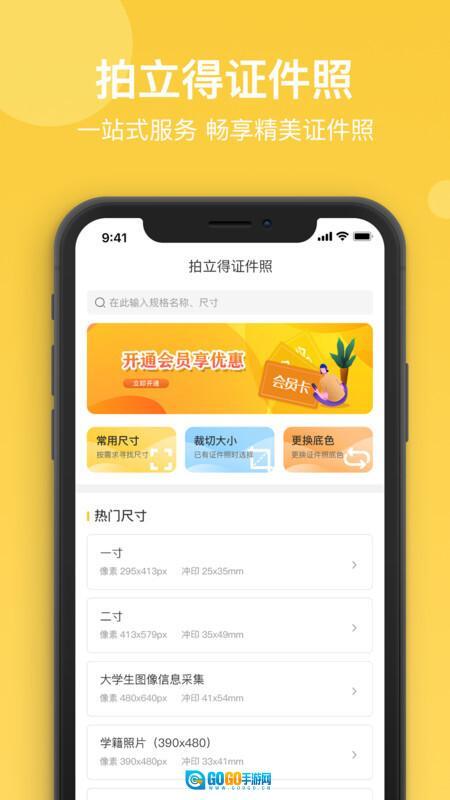 拍立得证件照图2