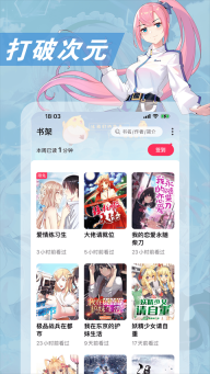 次元姬小说安卓版图1