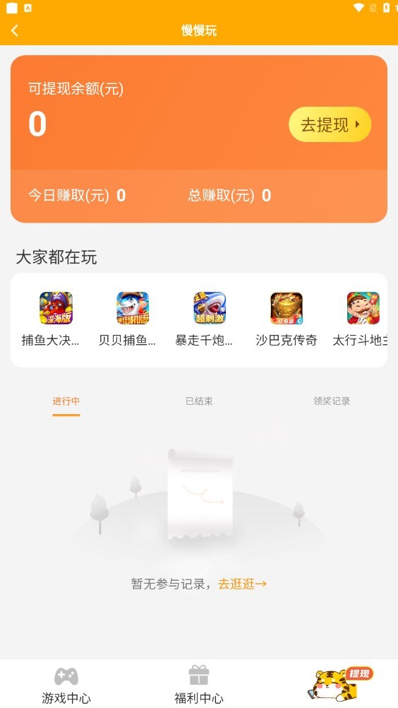慢慢玩中文版图2