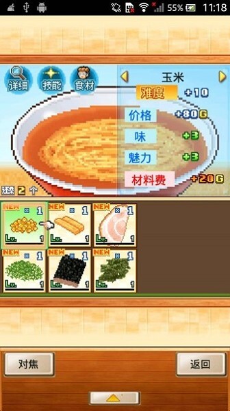 开罗拉面店官网版图1