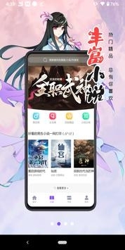 漫画人免费版截图4