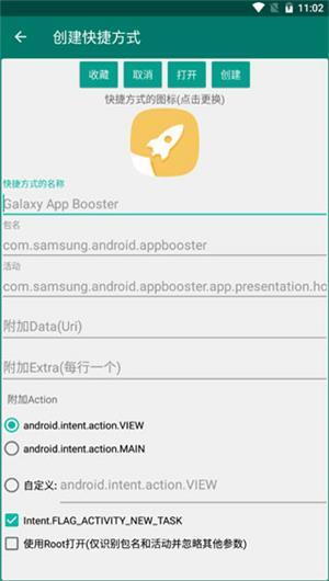 创建快捷方式老版图4