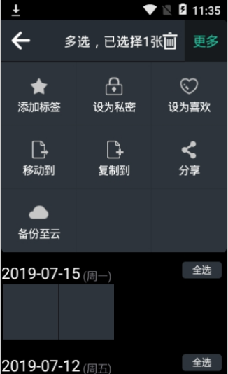 图库相册旧版图3