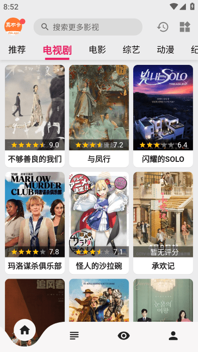 真不卡影视最新版图3