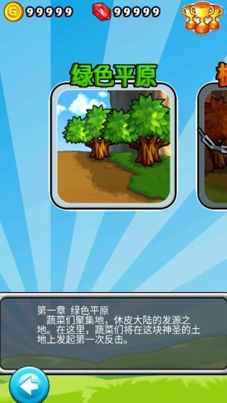 燃烧的蔬菜1经典版(1)