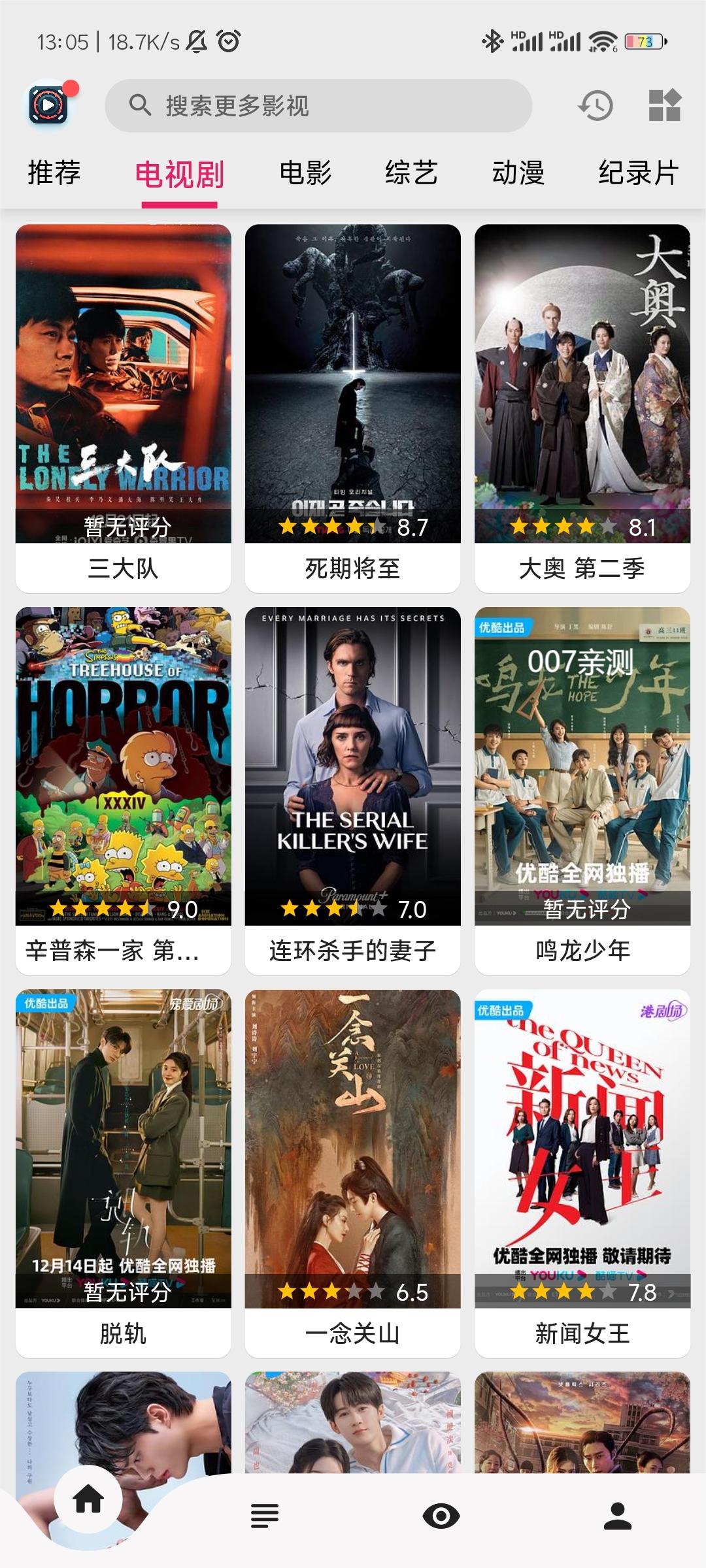 果果视频手机版图2