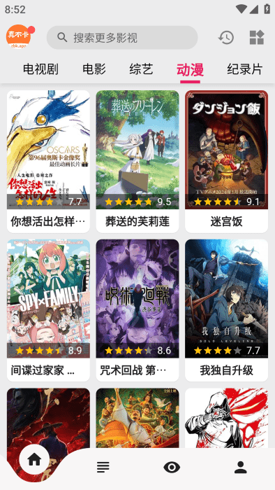 真不卡影视无广告版图3