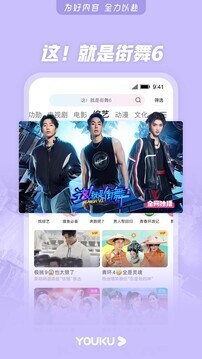 优酷视频手机版图1