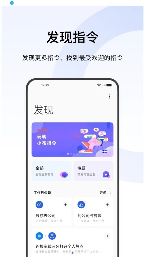 小布指令最新版图3