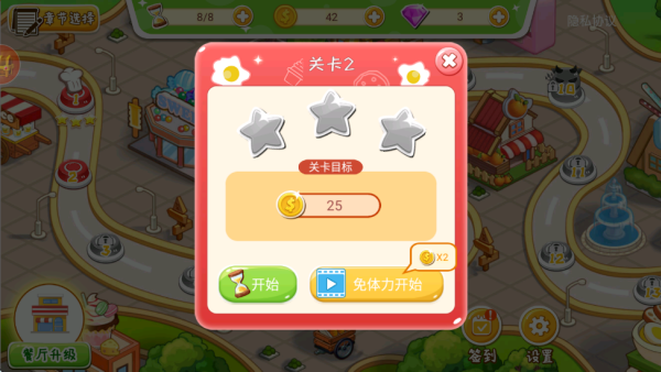 蛋糕物语官方正版图2