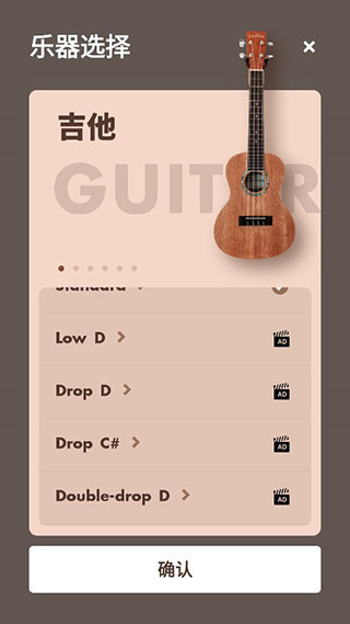 吉他调音器专业版图2