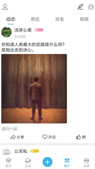 泾县论坛图2