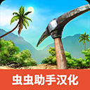 海洋之家2汉化版