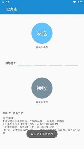 短信转发器图4