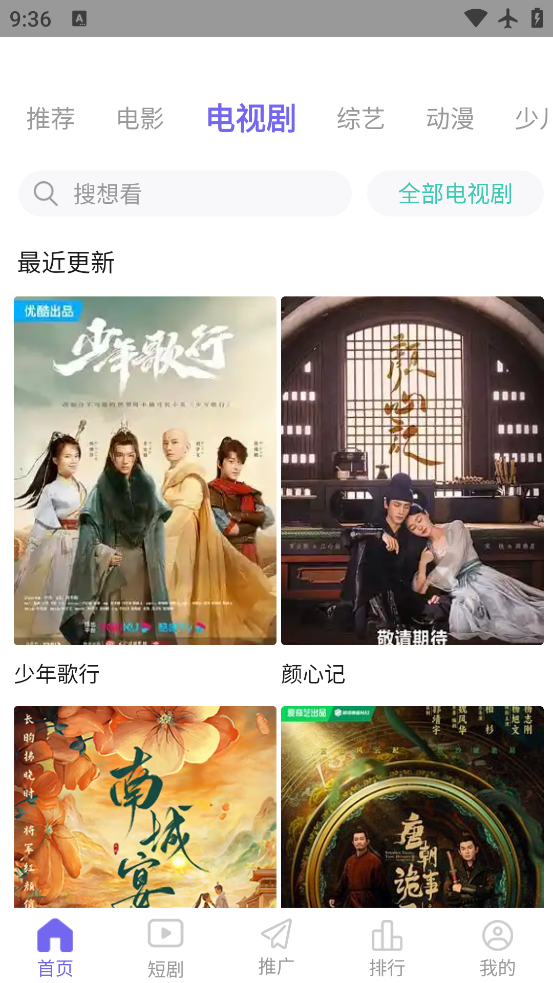 奇米影视播放器官网版截图3