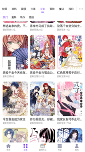 53漫画无广告版图3