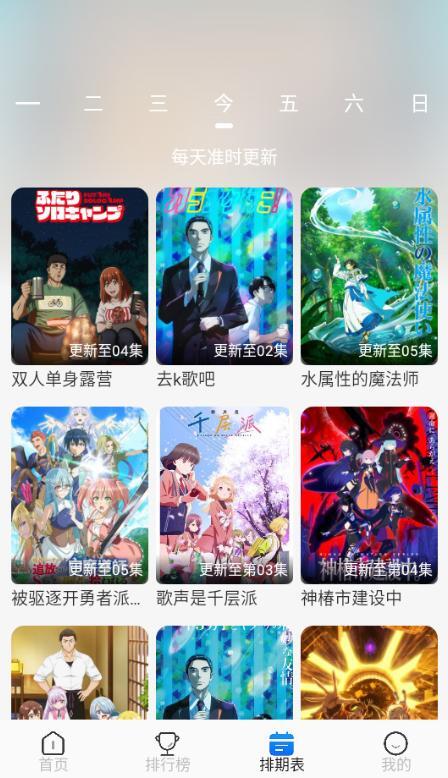 亚托动漫2026最新版图3