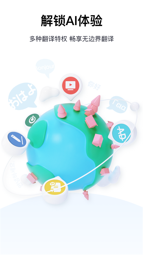 英汉互译词典图3